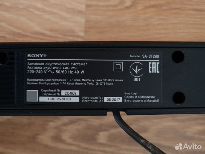 Саундбар Sony HT-CT290