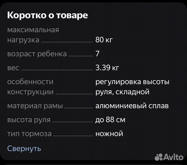 Детский 2-х колесный самокат