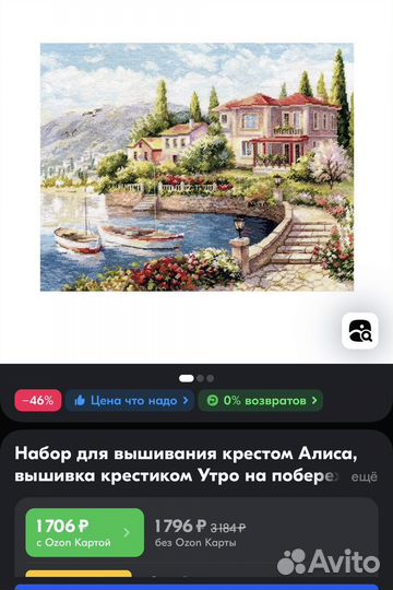 Вышивка крестом новая