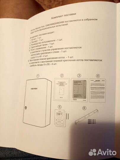 Газовый настенный атмосферный котёл