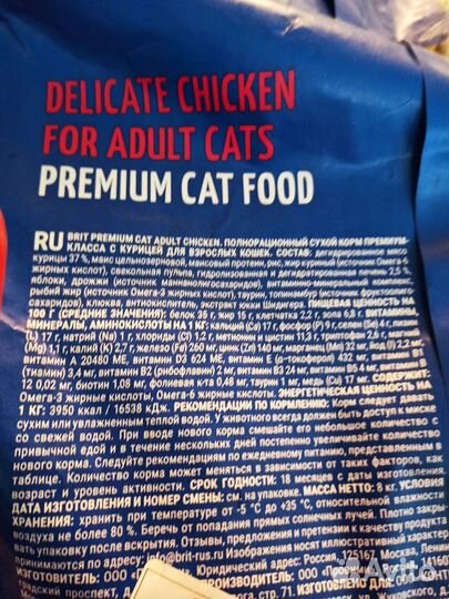 Сухой корм для кошек Brit Adult Chicken 8 кг