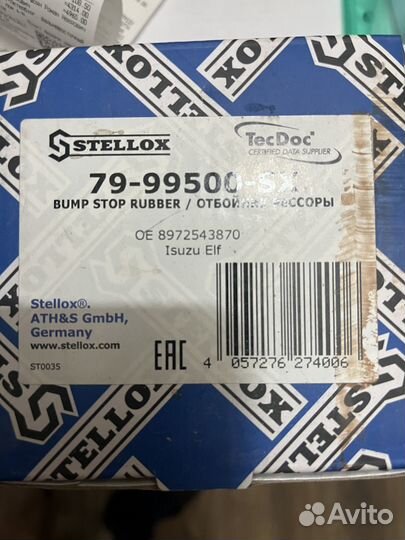 Отбойник рессоры isuzu/JAC