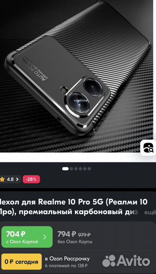 Новый Чехол карбоновый Realme 10 Pro 5G