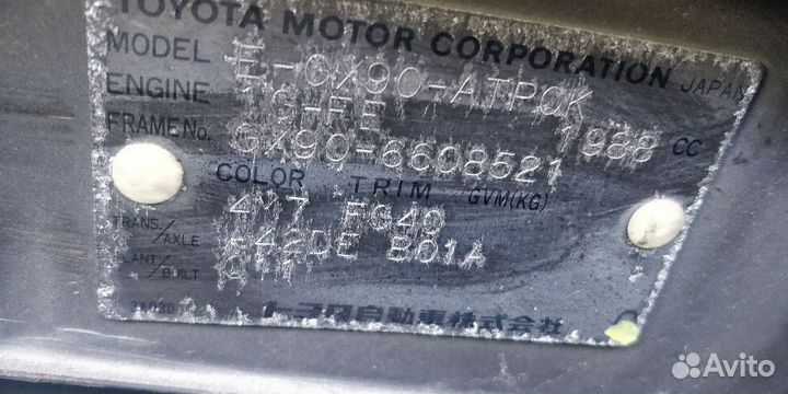 Накладка на порог салона Toyota Mark ii GX90