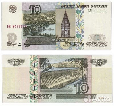 Банкнота новая 10руб