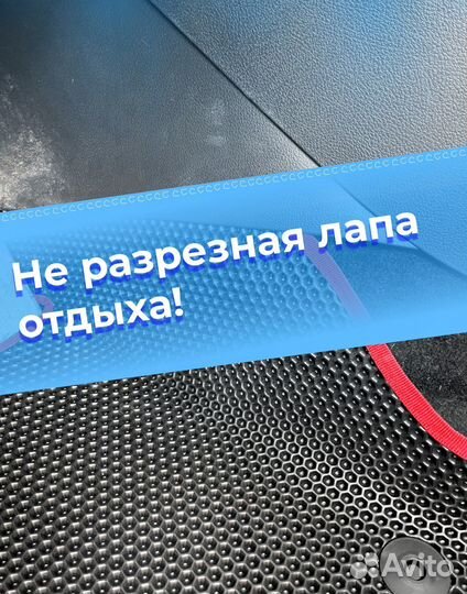 Eva коврик за 30м