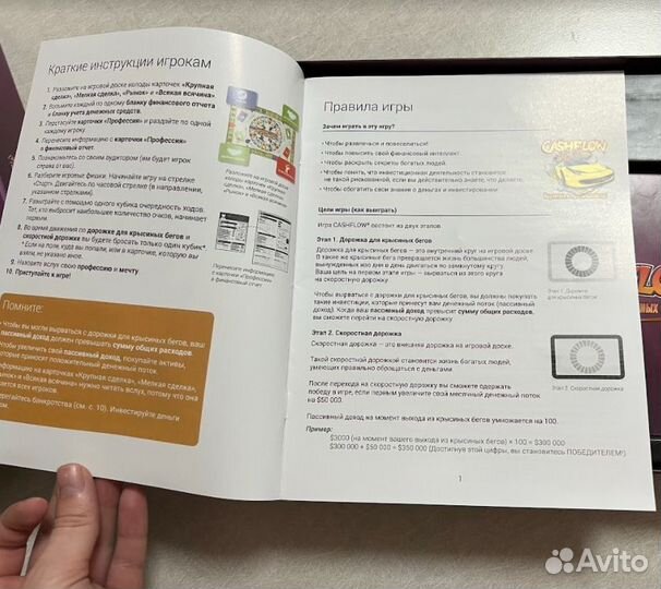 Настольная игра 