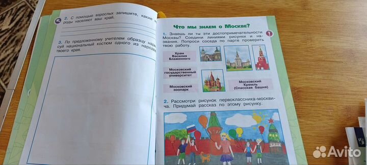 Рабочие тетради 1 класс школа россии