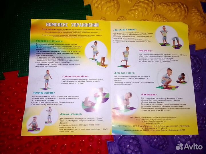 Ортопедический массажный коврик орто пазл микс лес