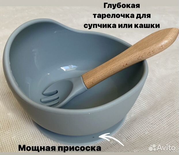 Набор детской силиконовой посуды