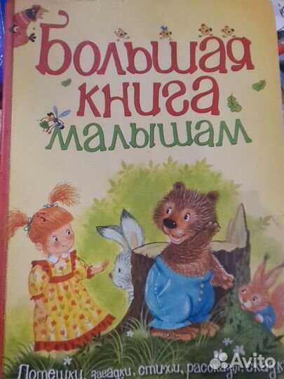 Русские народные сказки