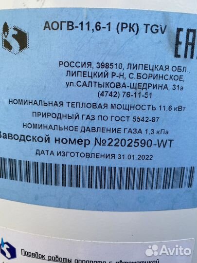 Продам Аогв