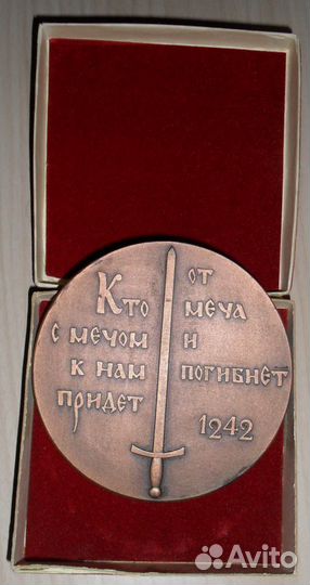 Памятная настольная медаль Невский