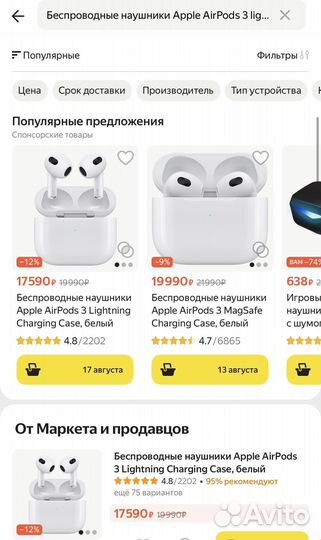 Наушники apple AirPods 3