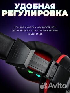 Игровые наушники с микрофоном