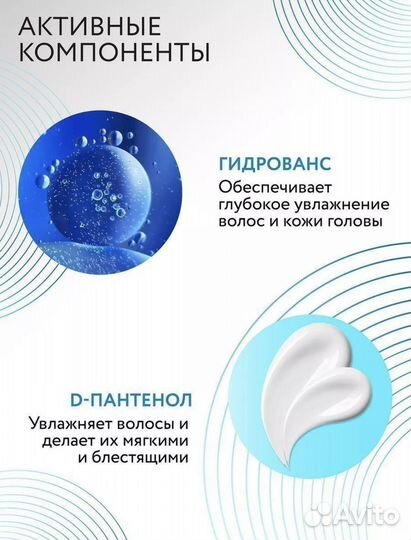 Шампунь для волос