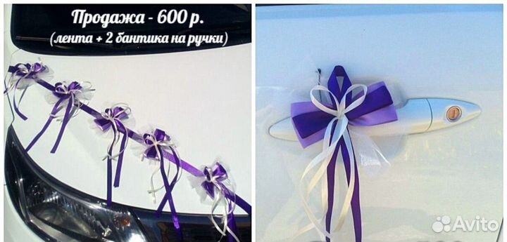 Кольца на крышу, украшения на авто