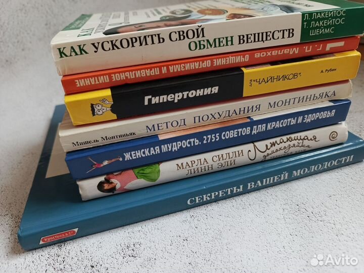 Книги о здоровье