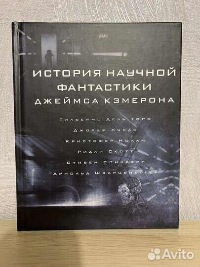История научной фантастики. Джеймс Кэмерон