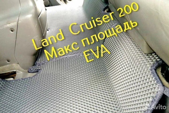 Коврики для toyota land cruiser 200 3d eva