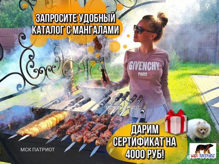 Мангал с крышей