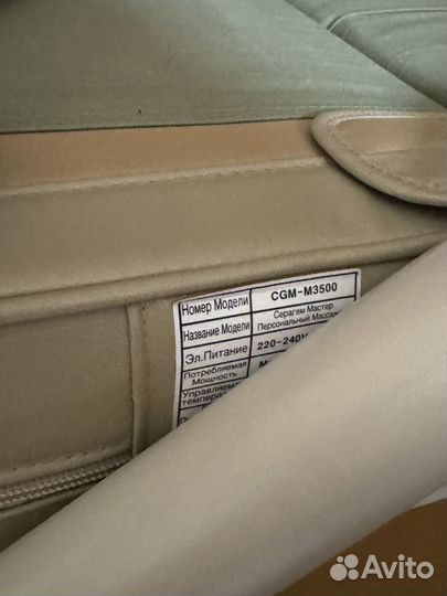 Кровать массажная ceragem