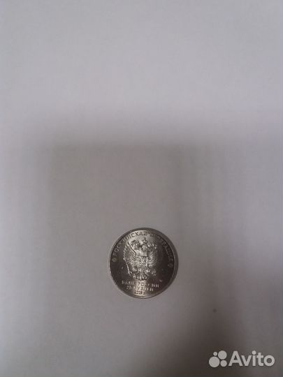 Монета 25 рублей чм 2018