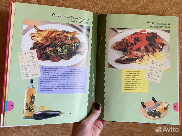 Кулинарный поединок Книга Кулинарные книги