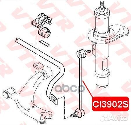 Тяга стабилизатора передней подвески CI3902S VTR