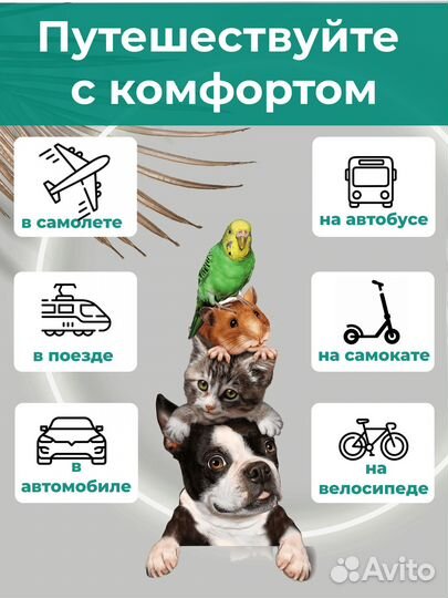 Рюкзак -переноска для кошек,грызунов, мелких собак