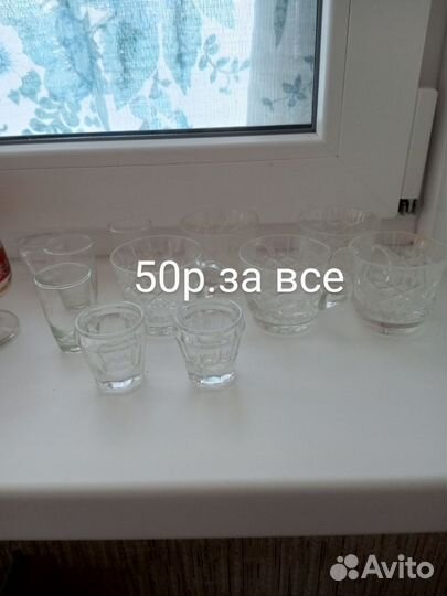 Хрусталь и разная посуда