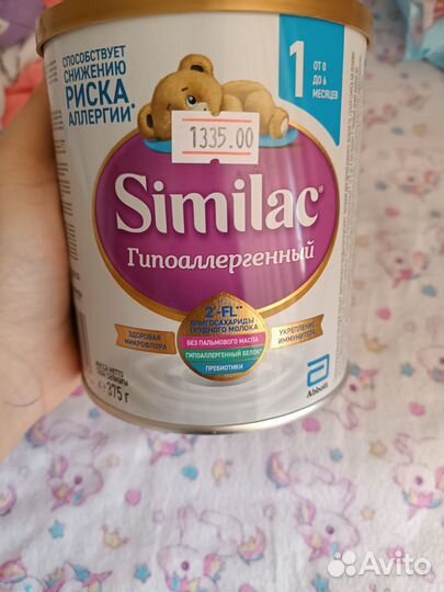 Детская молочная смесь