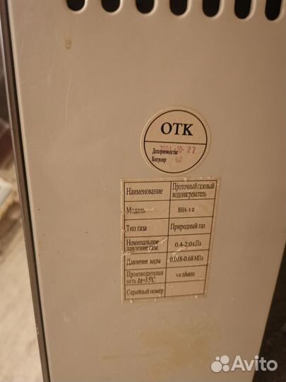 Газовая колонка бу