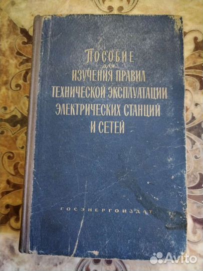 Справочники СССР