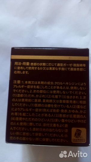 Крем Япония