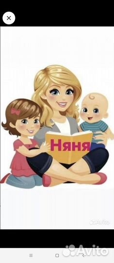 Няня для ребенка