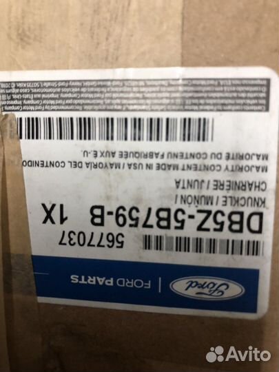 Кулак задний ford explorer