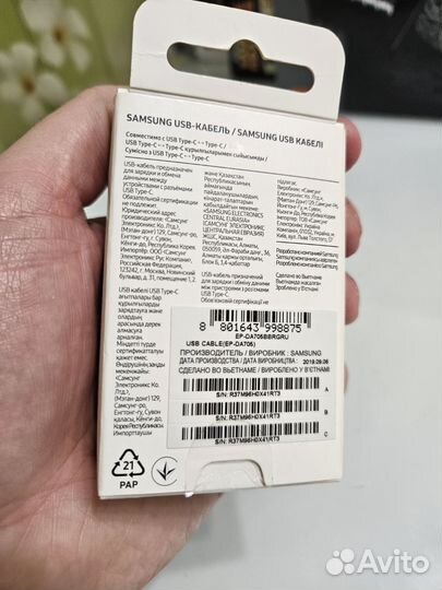 Кабель usb type C Samsung EP-DA705