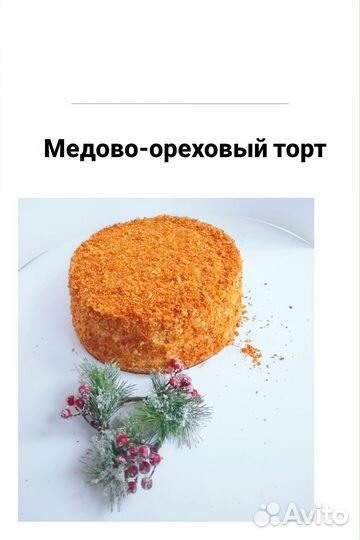 Вкусные домашние торты