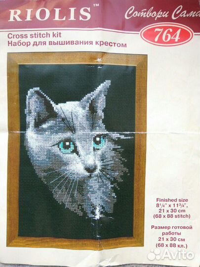 Набор для вышивания