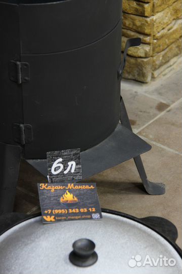 Казан чугунный с печкой