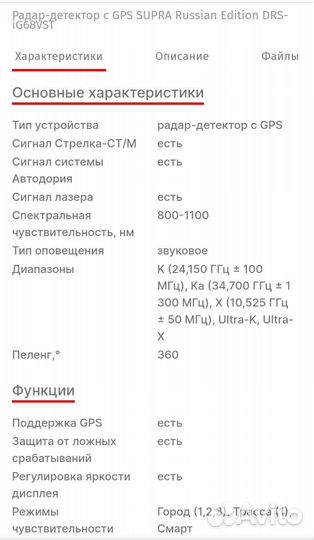 Радар-детектор supra DRS-ig68vst