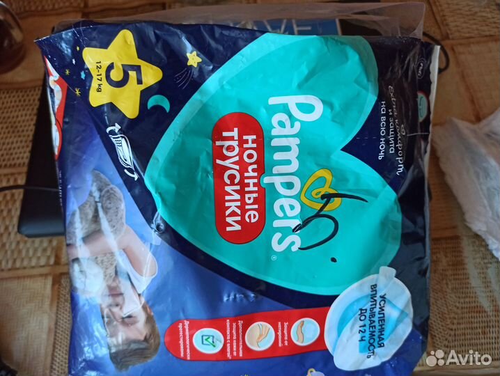 Памперсы трусики 5 и 4