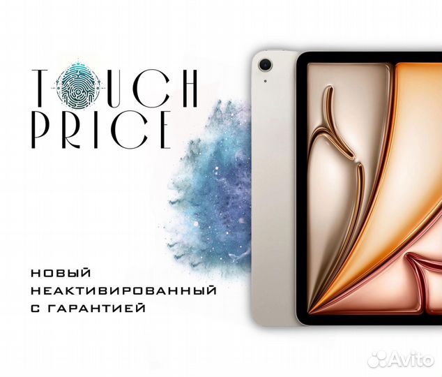 iPad Air 13 2024 M2 256GB Starlight LTE