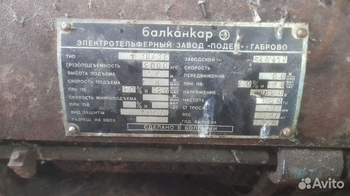 Электродвигатель б/у 380 11 квт