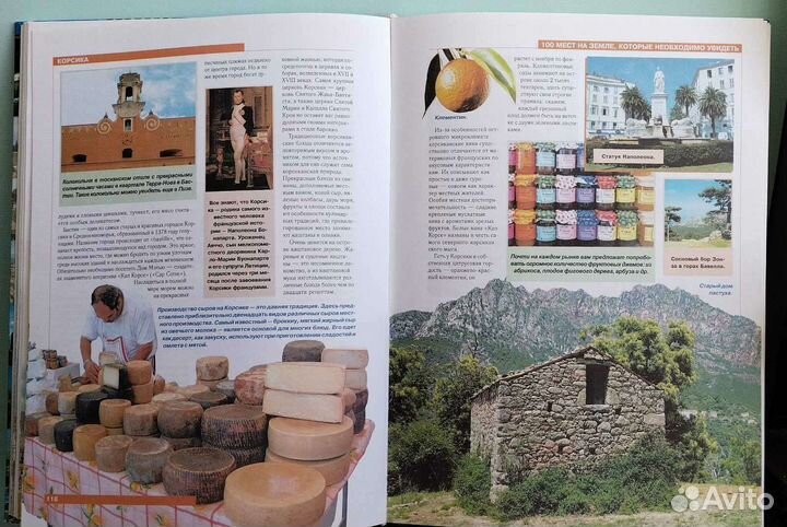 Книга о путешествиях и репродукции