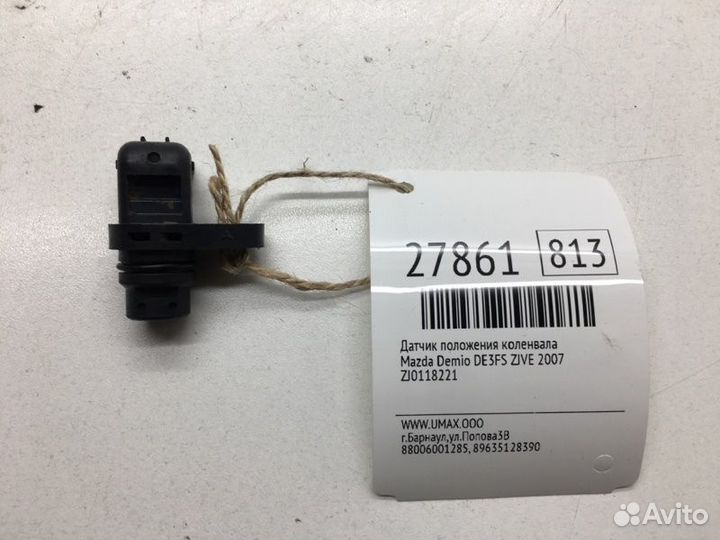Датчик положения коленвала Mazda Demio DE3FS zjve