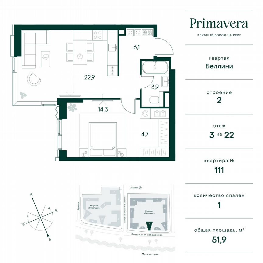 1-к. квартира, 51,9 м², 3/22 эт.