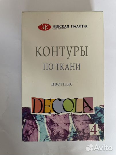 Контур по ткани акриловый decola краска