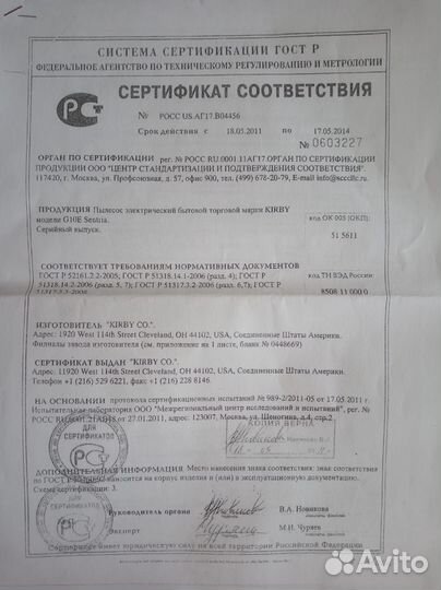 Пылесос Кирби (Kirby)